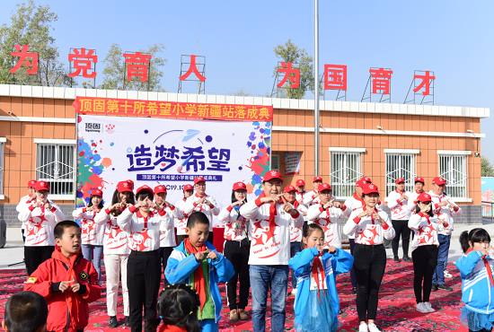 从物质到精神转化的公益新路程 | w88win优德第十所希望小学圆满落成