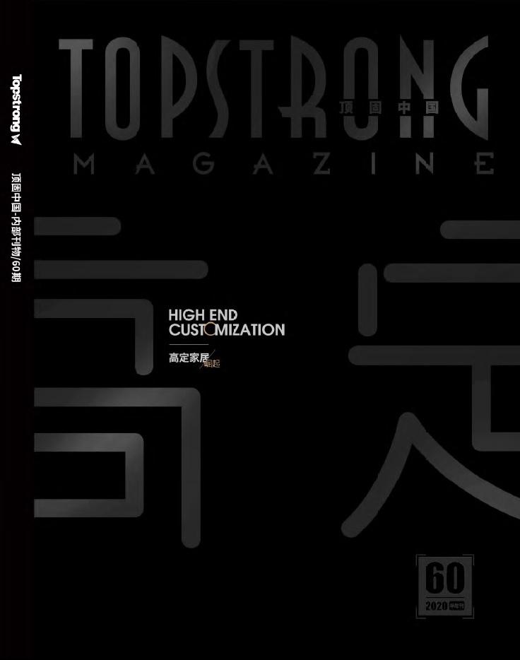 总第60期《w88win优德中国》