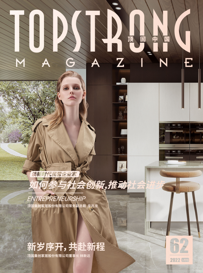 总第62期《w88win优德中国》