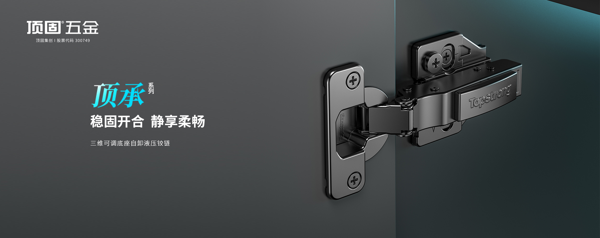 w88win优德五金-厚侧铰链